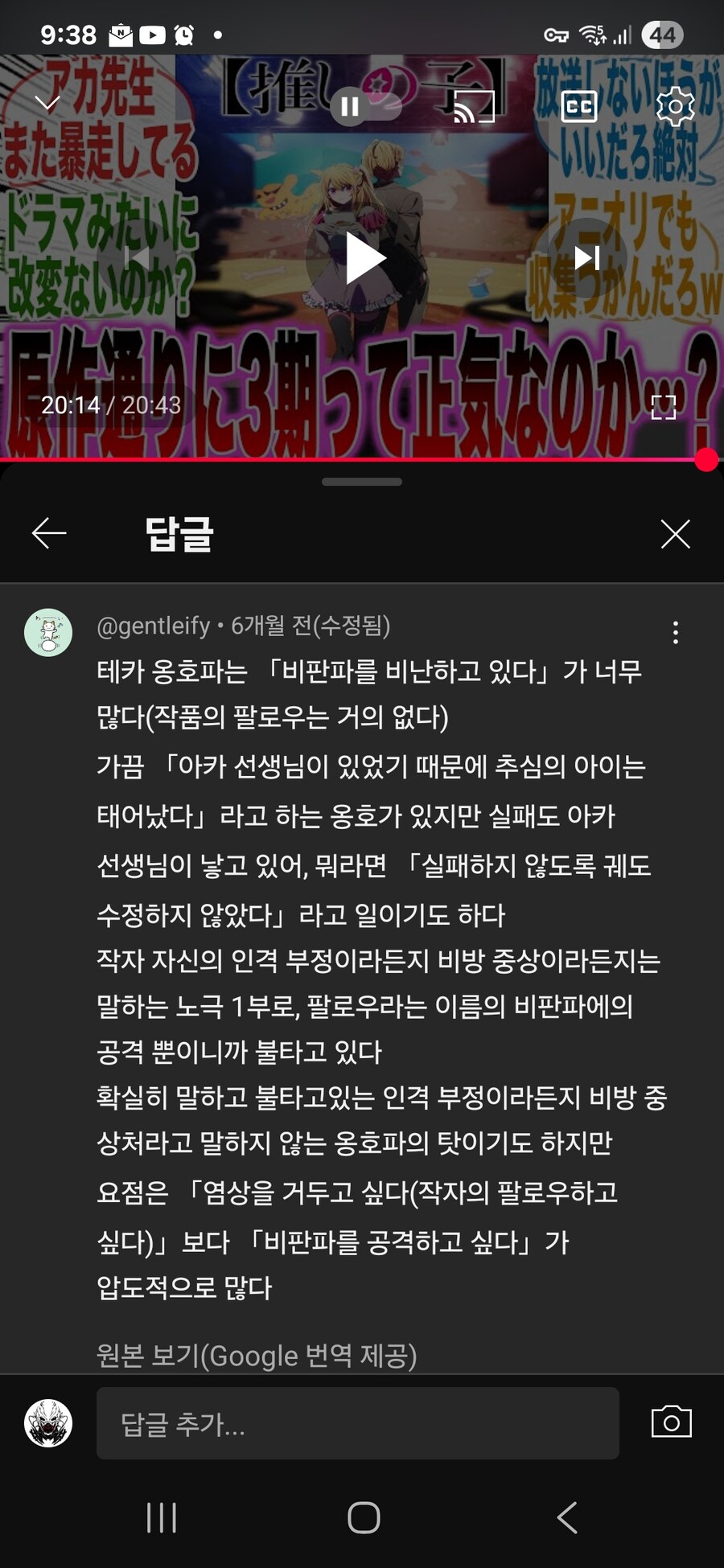 최애의아이) 이 만화가 정말 신기한 이유...jpg_1.jpg