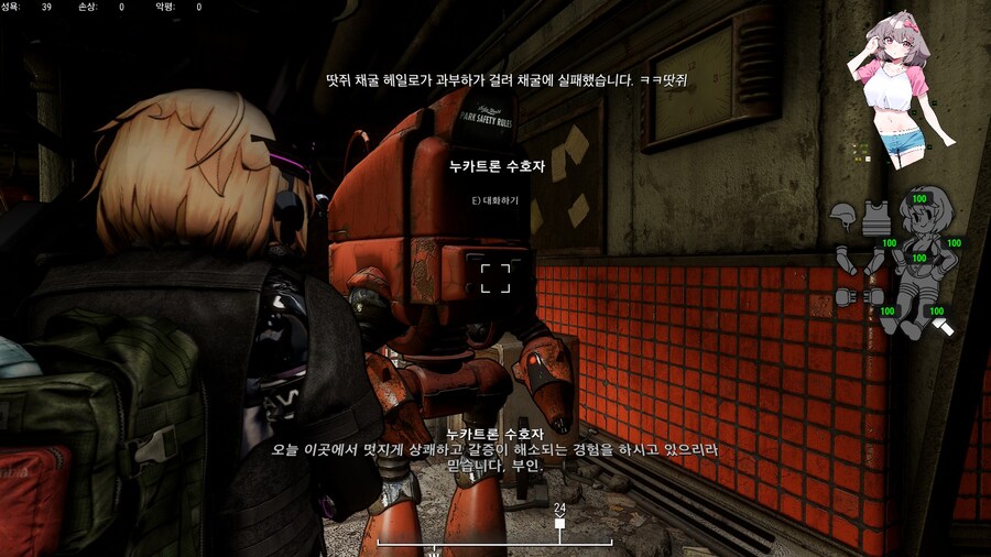 폴아웃4,모드) 싸가지 : 구울 잡고 와_10.jpg