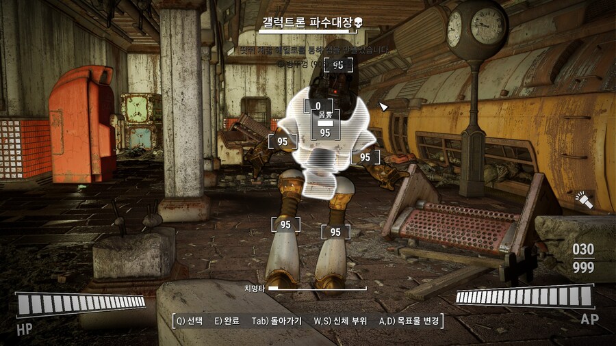 폴아웃4,모드) 싸가지 : 구울 잡고 와_12.jpg