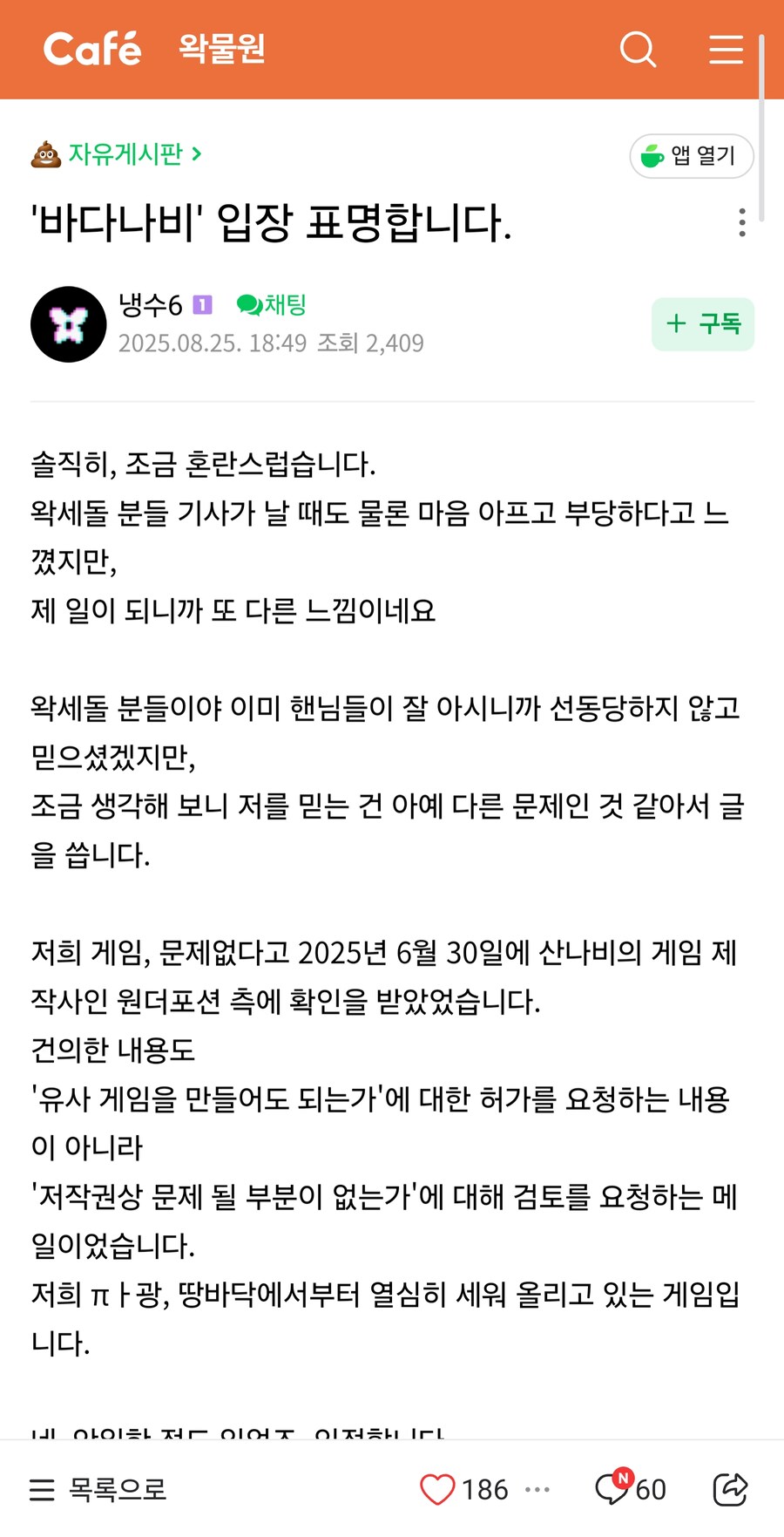 ㅇㅇㄱ) 바다나비가 표절이라니 억울해요_1.jpg