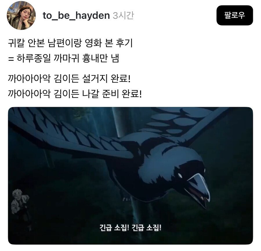 귀멸의 칼날을 무한성으로 처음 본 남편_1.jpg