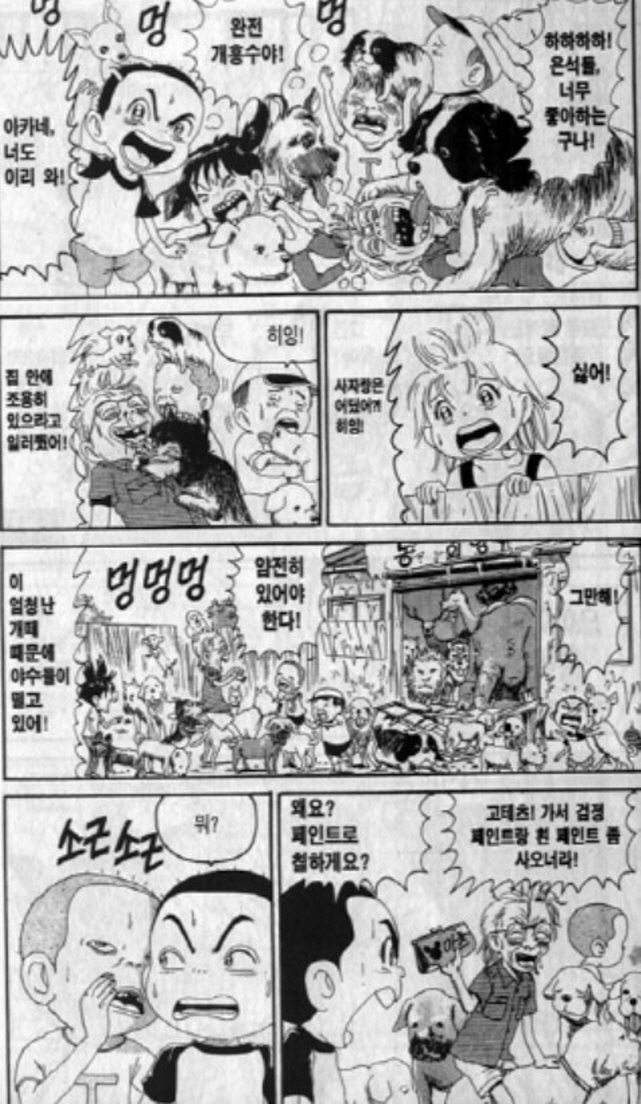 [괴짜가족]달마시안 군단이 나타나다_1.jpg