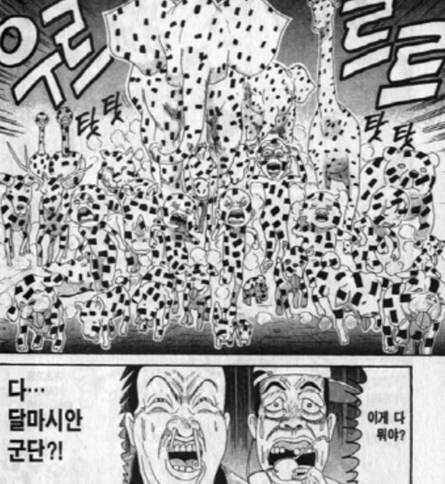 [괴짜가족]달마시안 군단이 나타나다_6.jpg