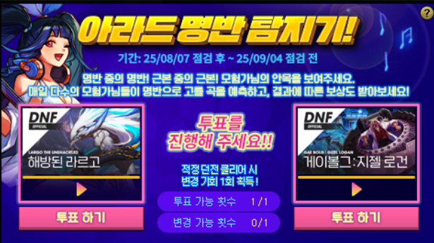 아라드 명반 탐지기 20일차+19일차 결과_1.png