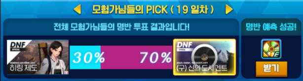 아라드 명반 탐지기 20일차+19일차 결과_2.png