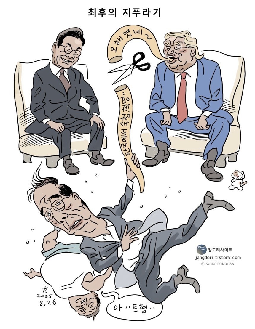 [박순찬의 장도리 카툰] 최후의 지푸라기_1.jpg
