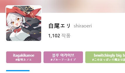 블루아카] 등장한지 일주일된 에리, 카노에 픽시브 근황_1.png