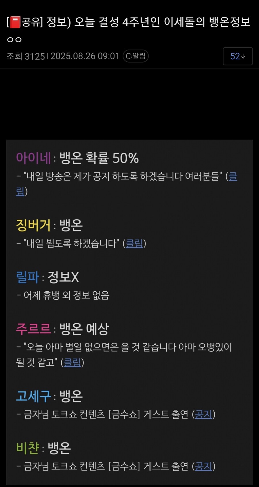 ㅇㅇㄱ) 비상!! 오늘 온갖 커뮤니티 불지옥 예정!!_1.jpg