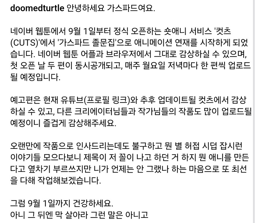 가스파드 졸문집 (2025) - 공식 예고편_1.jpg