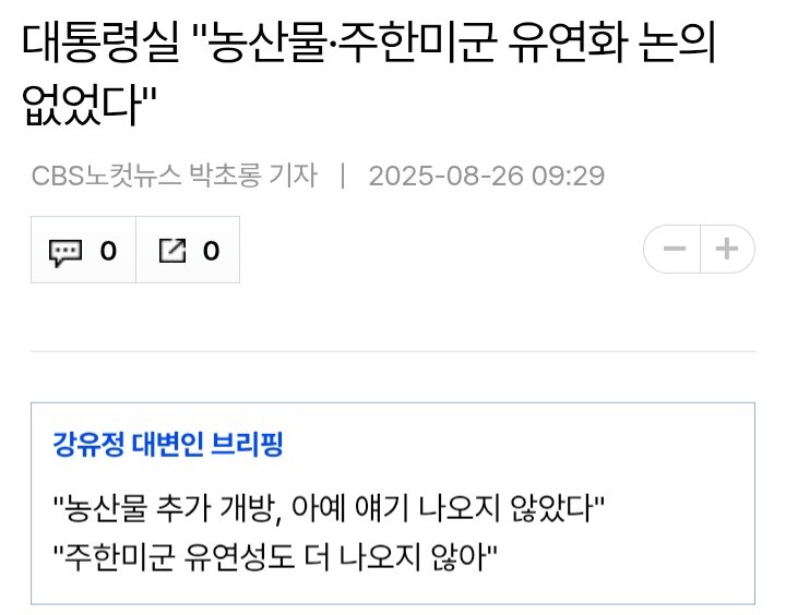 짬통실 브리핑 보는데 사태파악 안 했네_1.jpg