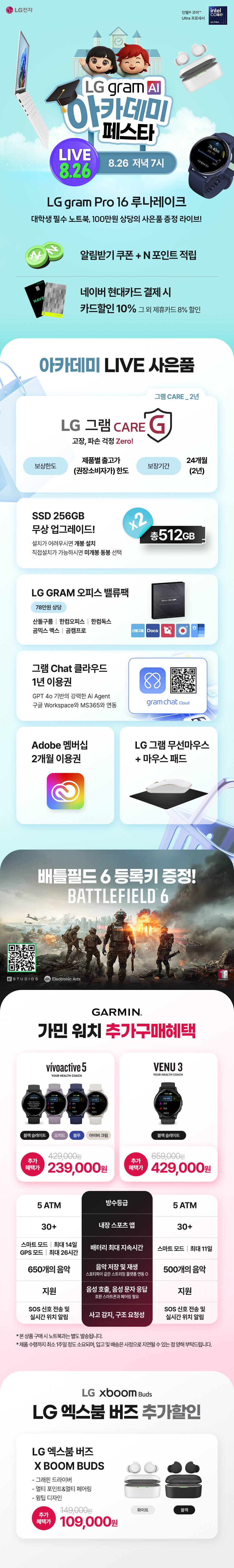 [네이버] LG gram Pro 16 루나레이크 공동구매 LIVE 특가_2.jpg