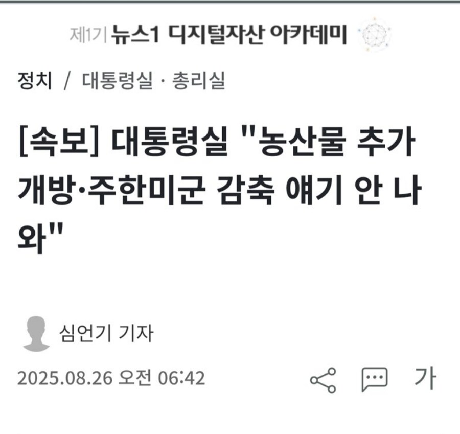 뭐? 민주당이 미국한테 다 퍼줬다고?_1.png