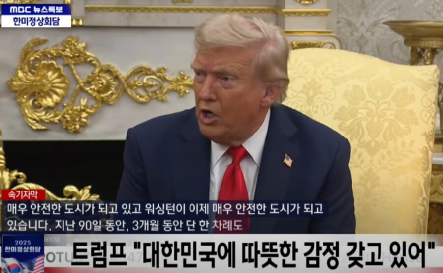 한미 회담 요약_2.png