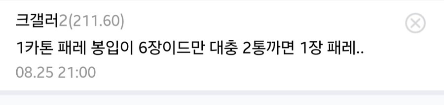 버튜버)아 진심 브이스포CR쪽 겜 쉽지 않네_1.jpg