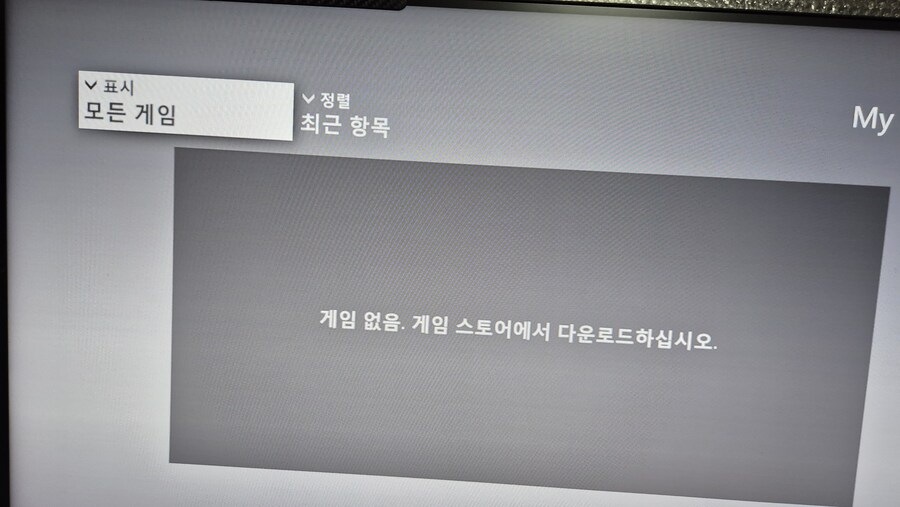 간만에 엑박360 먼지좀 닦고 전원을 넣어봤는데_2.jpg