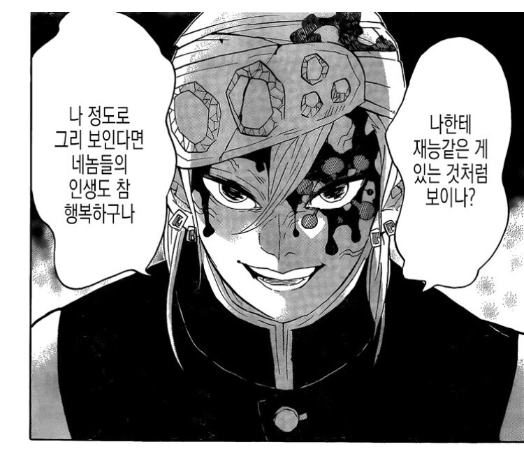 [귀멸] 음주는 암주보고 현타올만함_1.jpg
