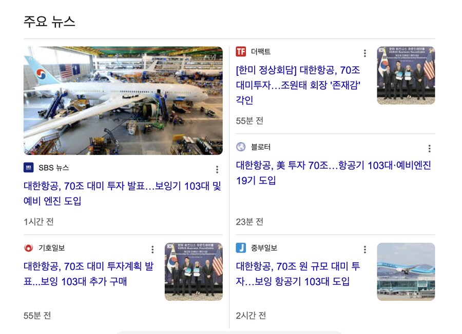 대한항공만 70조 뜯겼는데 다른 기업은 얼마나 뜯겼을까?_1.png