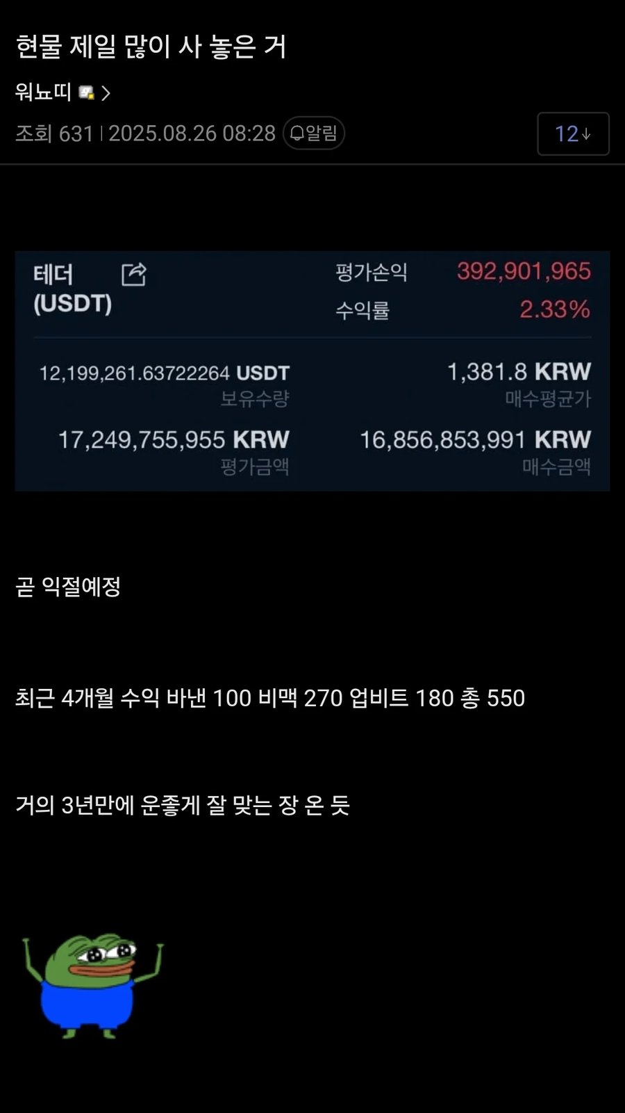 실시간 코인부자 워뇨띠 근황.jpg_1.webp