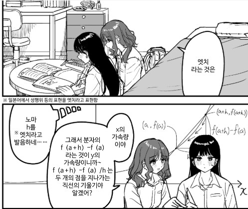 동인지를 번역하고 있는데 이딴 걸 왜 동인지에 넣는 거지?_1.png