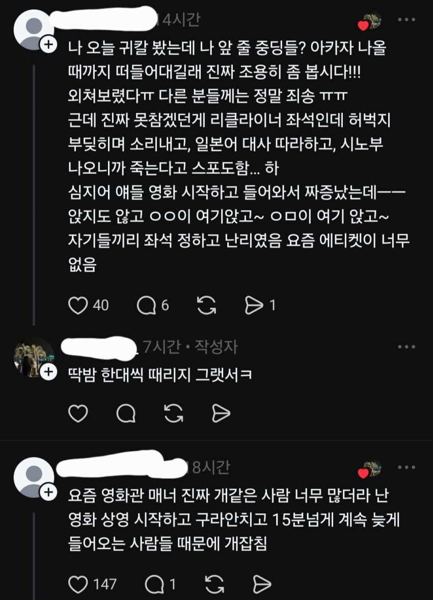 훌쩍훌쩍 귀칼영화 관람 후기.jpg_7.jpg