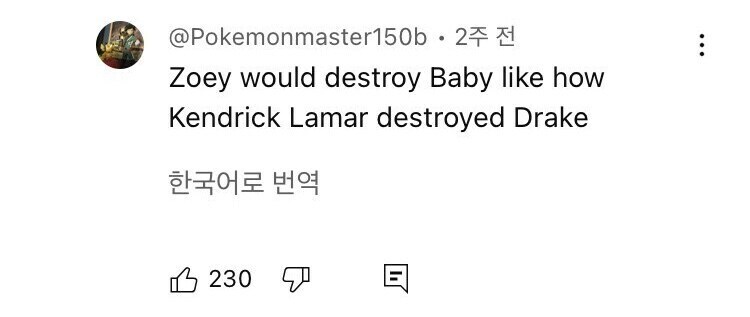 ??? : 그래서 조이와 베이비 중 누가 더 랩을 잘하오?_3.jpg