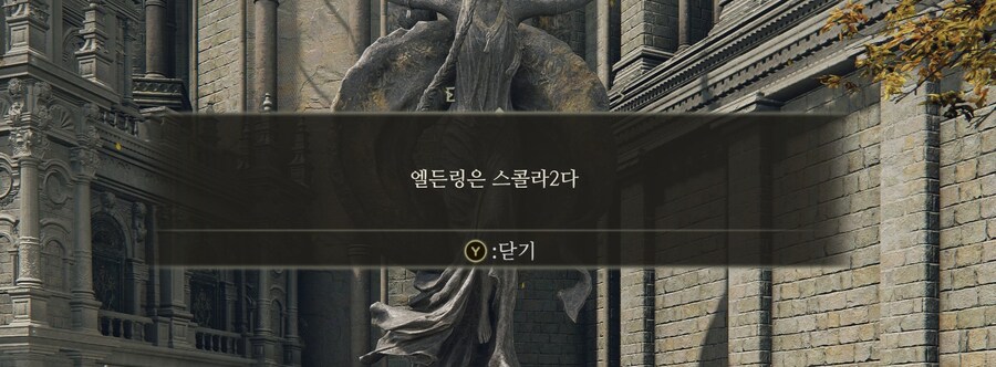 엘든링에서 가장 놀랐던 부분_1.jpg