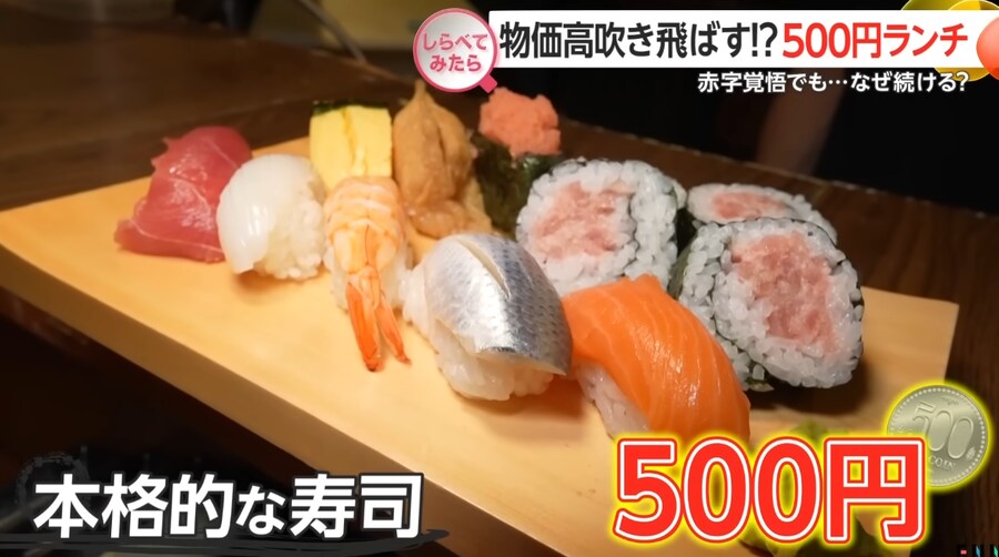 일본에서 화제라는 500엔 런치_1.png