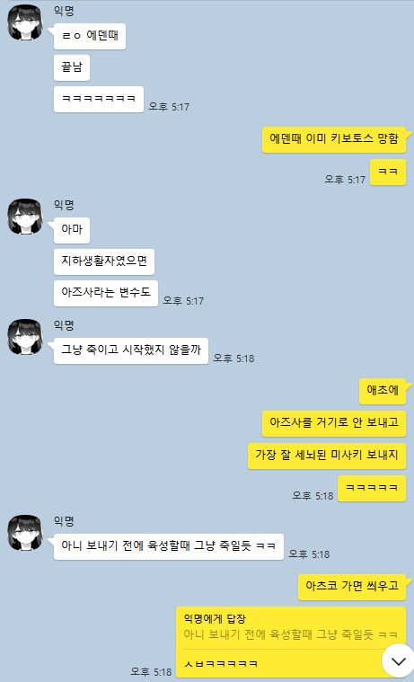 (아비도스 3장 스포)베아트리체는 세상을 구했다?(라고 하고 베아트리체 까기)_2.png