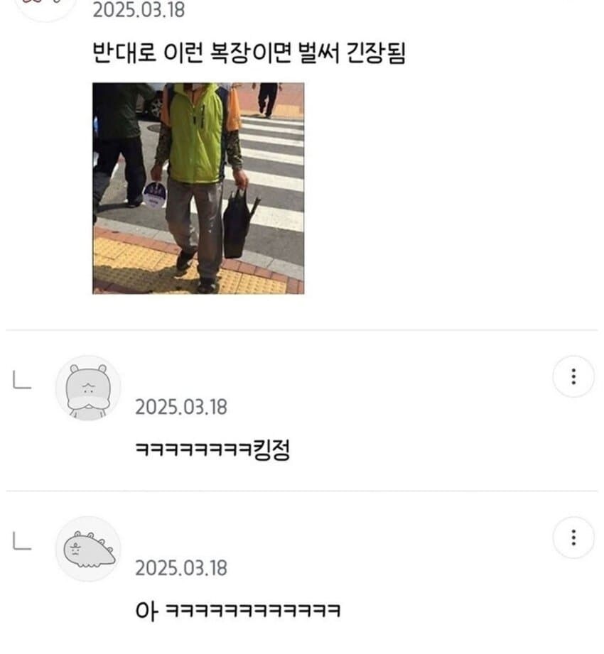 솔찍히 편견이 생기면 안되지만 경험적으로 편견이 생김 ㅋㅋ_2.jpg