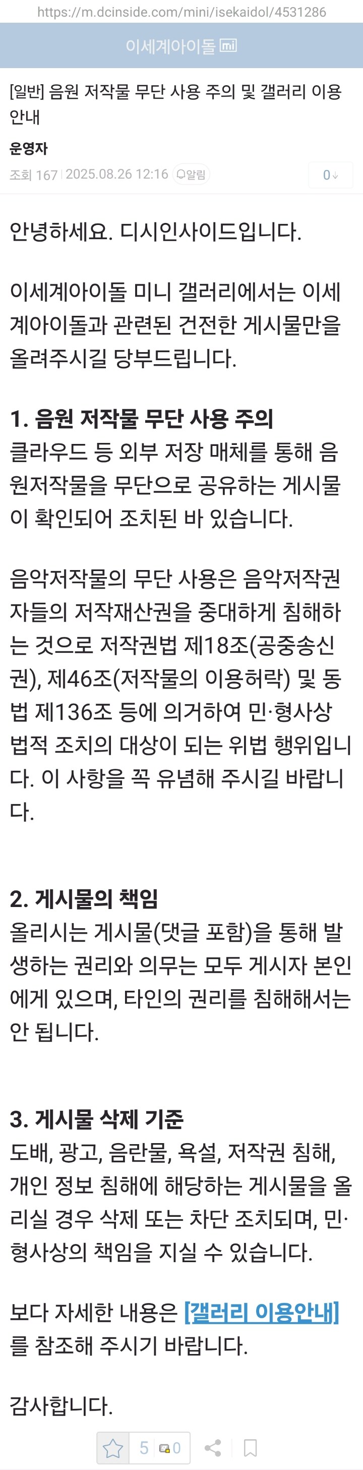 ㅇㅇㄱ) 혼란한 이와중에 또 자1살골 넣는 '그 팬덤'_1.jpg
