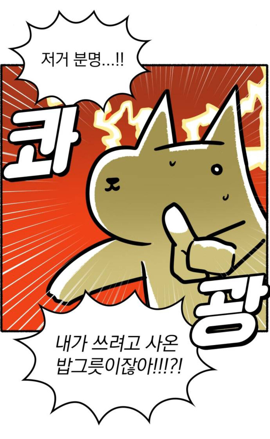 어느 웹툰 작가 부부관련 평가가 바뀐 순간_4.jpg