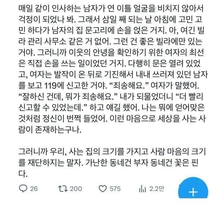 현직 소방관의 빌라 출동 썰_2.jpg