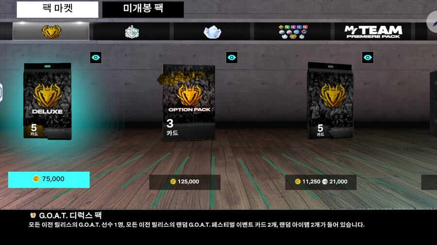레노버 탭 VPN 켜서 마켓가보니까 고트 3옵션팩_3.jpg