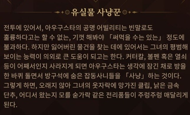 명조)스포) 아우구스타 전투력 특