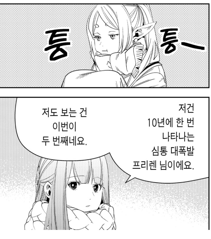 프리렌) 10년에 한번..?_1.jpg