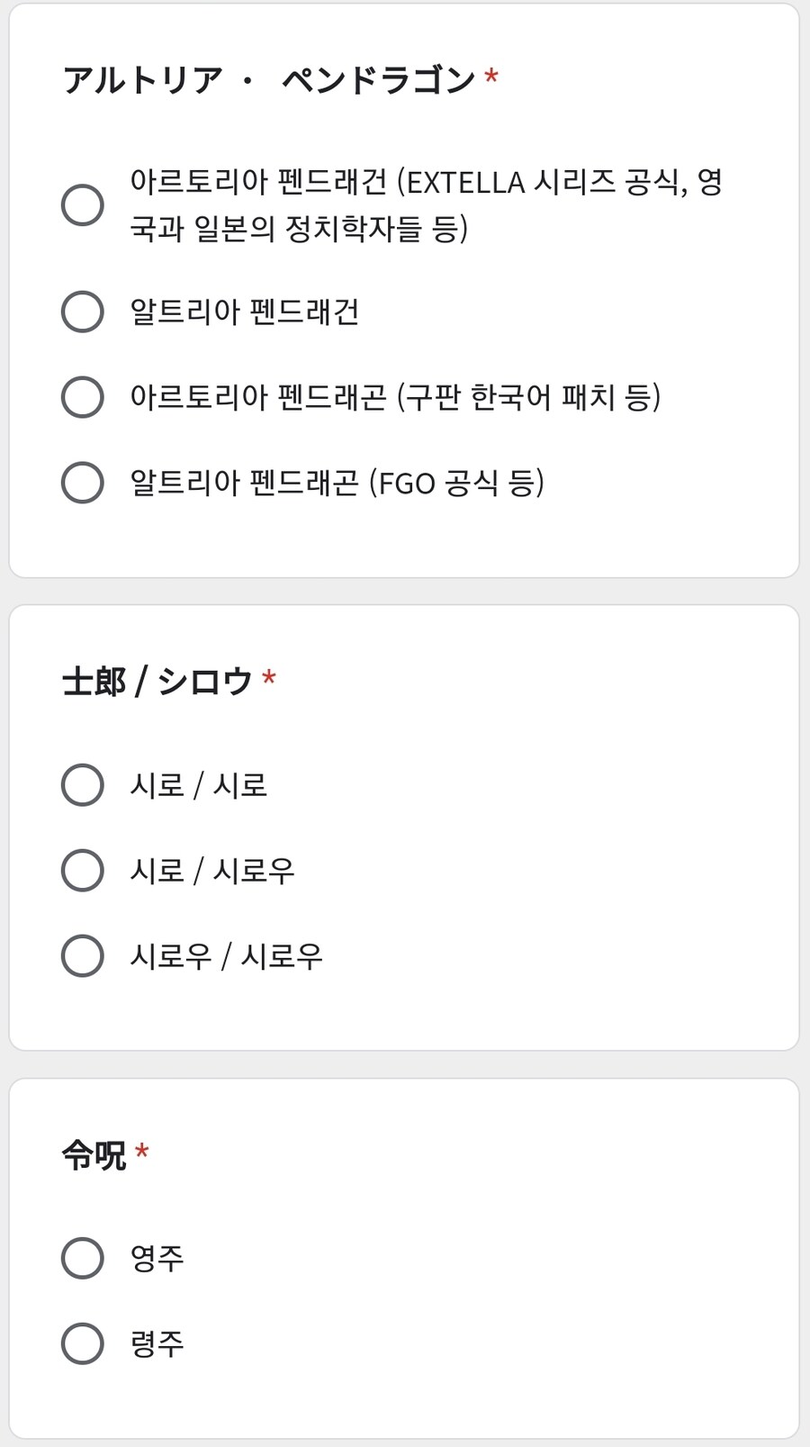 fate)유게 달빠들 대단한 점_1.jpg