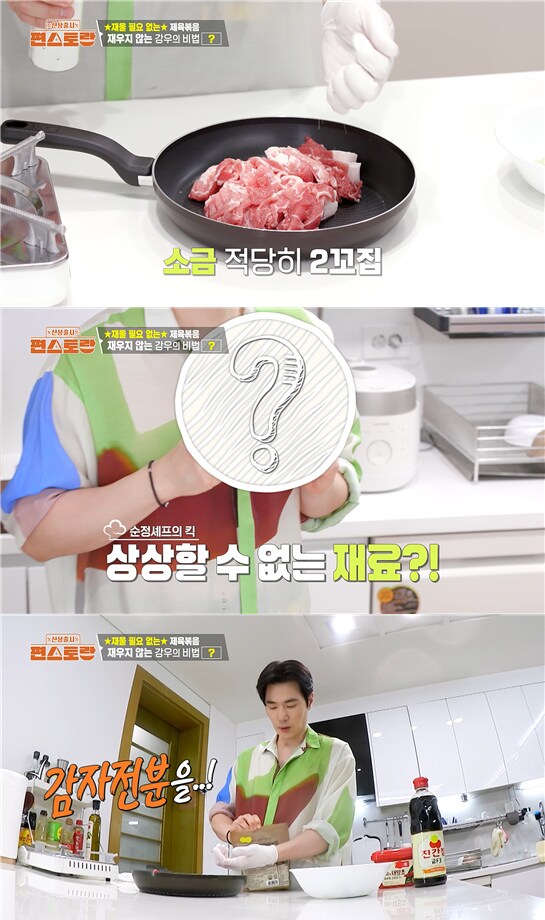 자취생 난리났다는 김강우 제육볶음 레시피.JPG_6.png