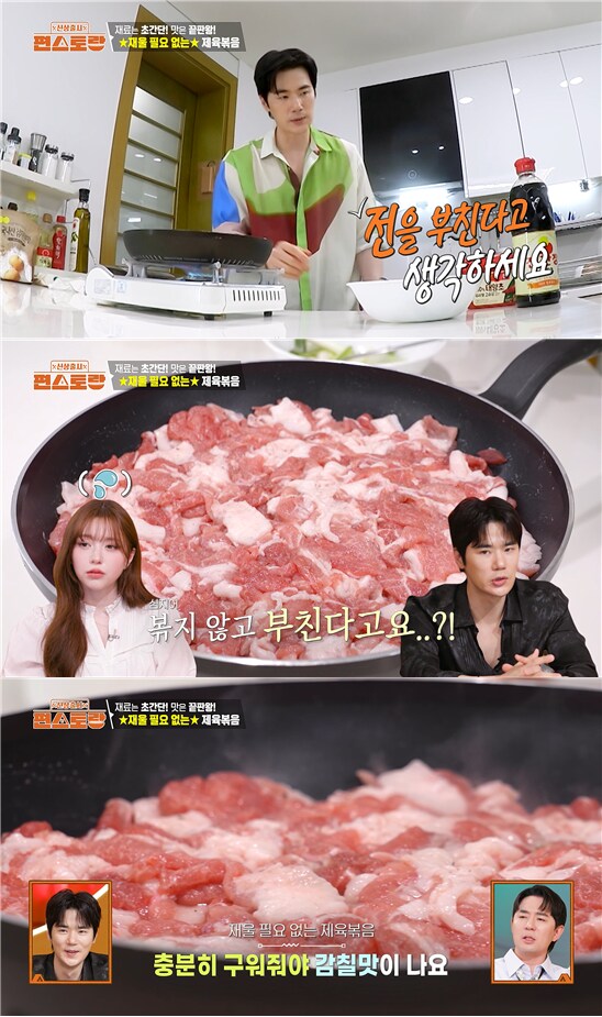 자취생 난리났다는 김강우 제육볶음 레시피.JPG_11.png