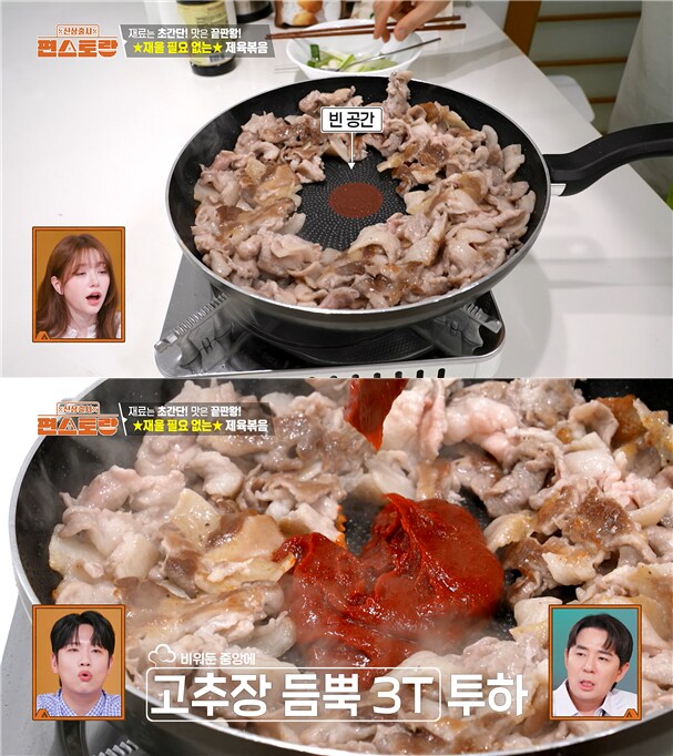 자취생 난리났다는 김강우 제육볶음 레시피.JPG_13.png