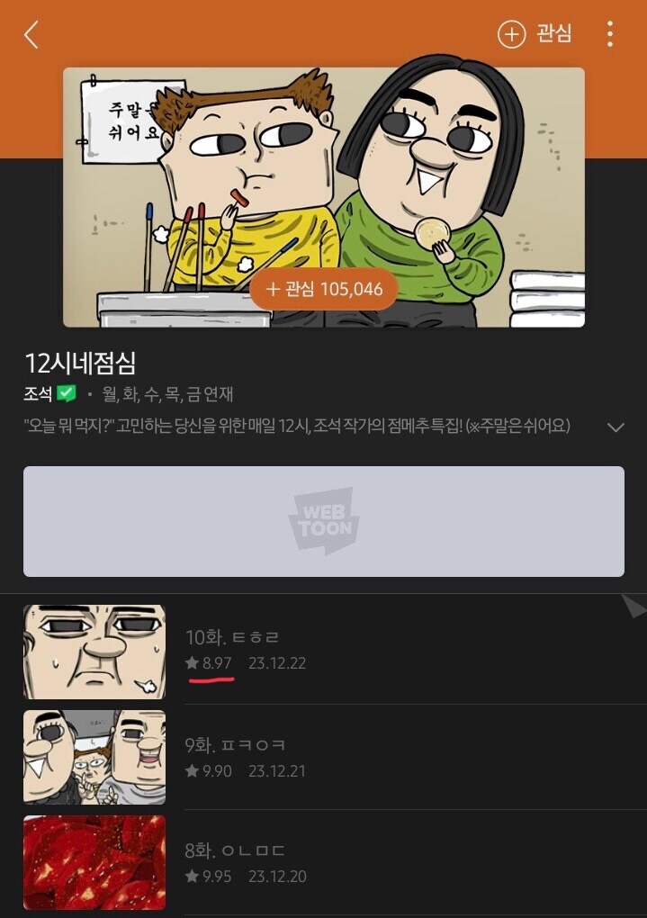 점심으로 탕후루를 추천하면 웃기겠지? ㅎㅎ_2.jpg