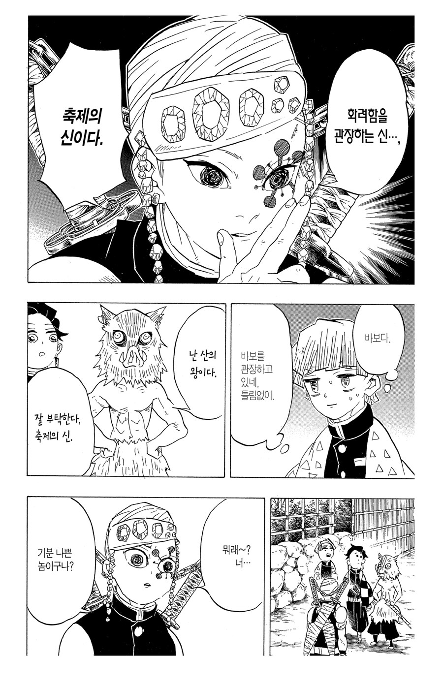 귀멸 음주 관련 재밌는 부분_3.jpg