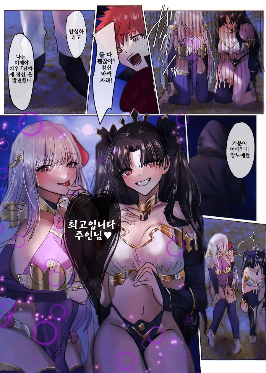fate)신령빙의 소환에 긁힌 이유_10.webp