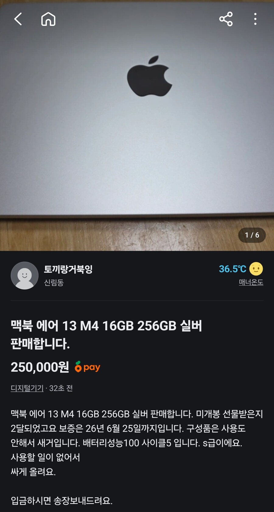 당근 보는데 진짜 요즘 이상한거 많네_1.jpg