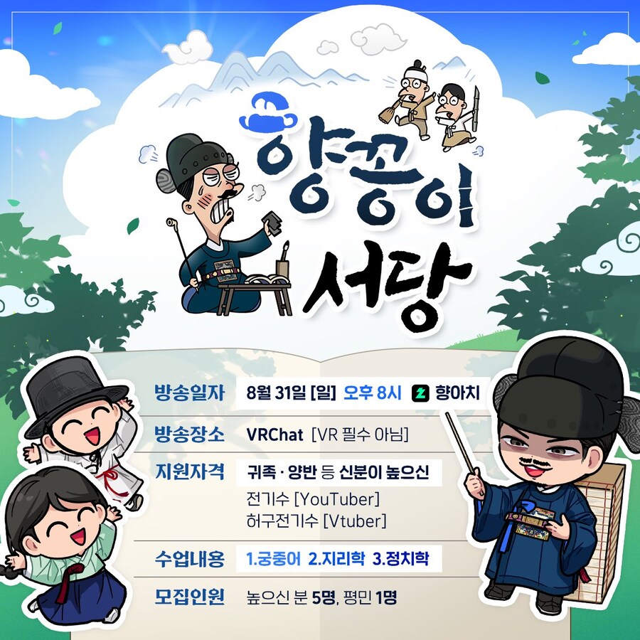 버튜버)향아치선생님 근황_1.jpg