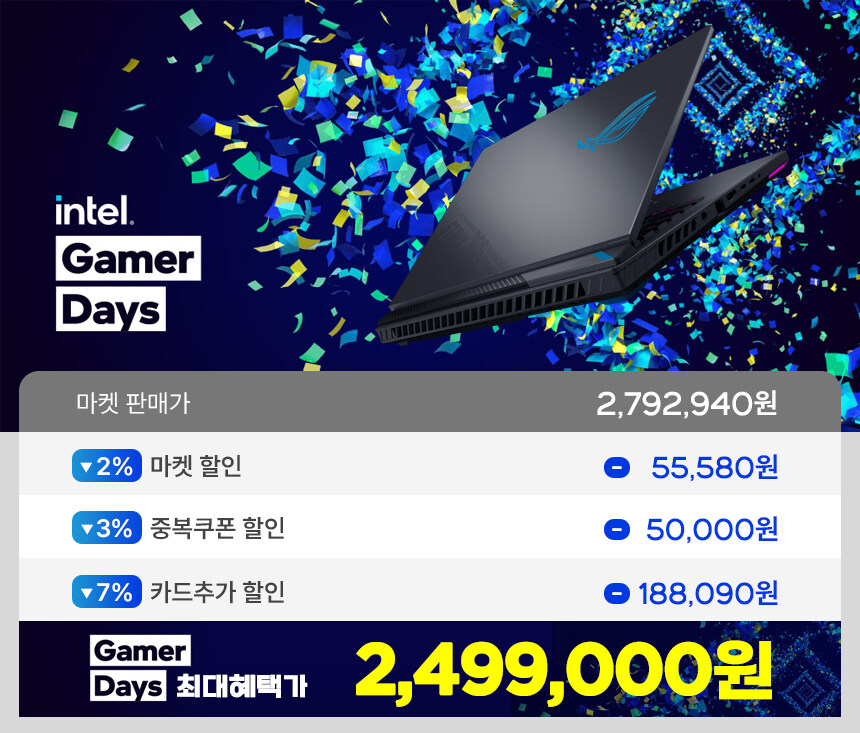 [지마켓] ASUS R9 RTX5070 16인치 고사양 노트북 / 최종 249만_3.jpg