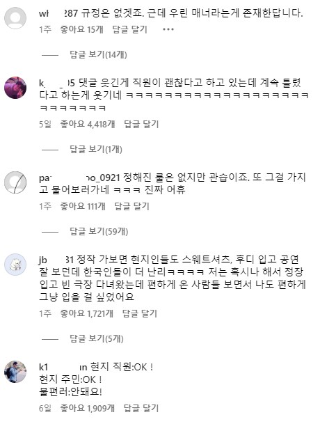 오페라에 청바지에 후드티를 입고가는건 예의 없는걸까?_23.png