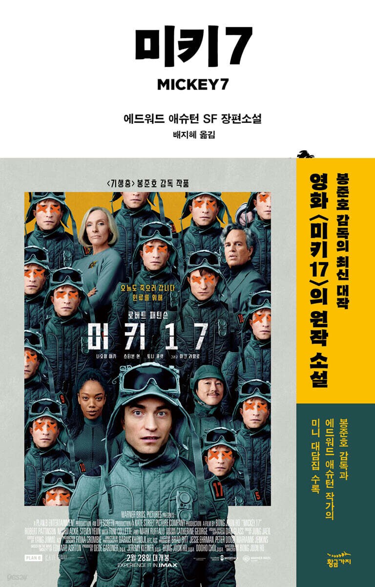 SF) 우주 개척선의 장렬한 최후_1.png
