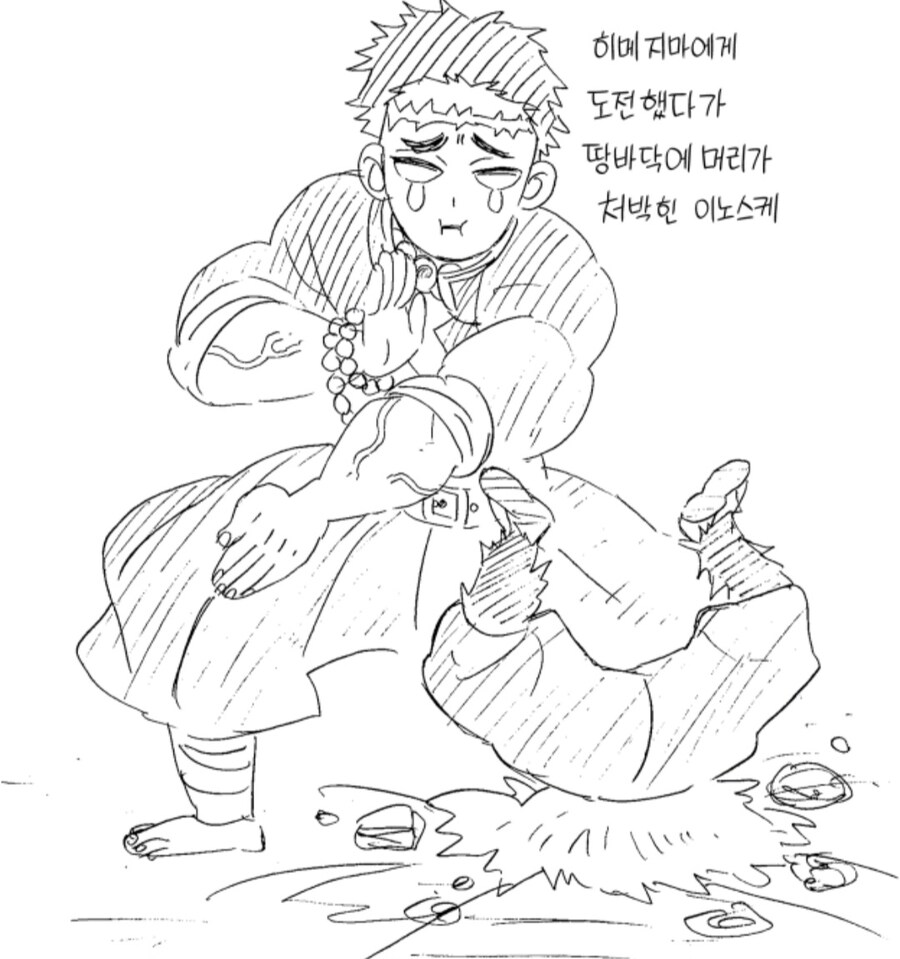 귀멸) 누구보다 힘의 논리에 철저한 남자.jpg_7.jpg