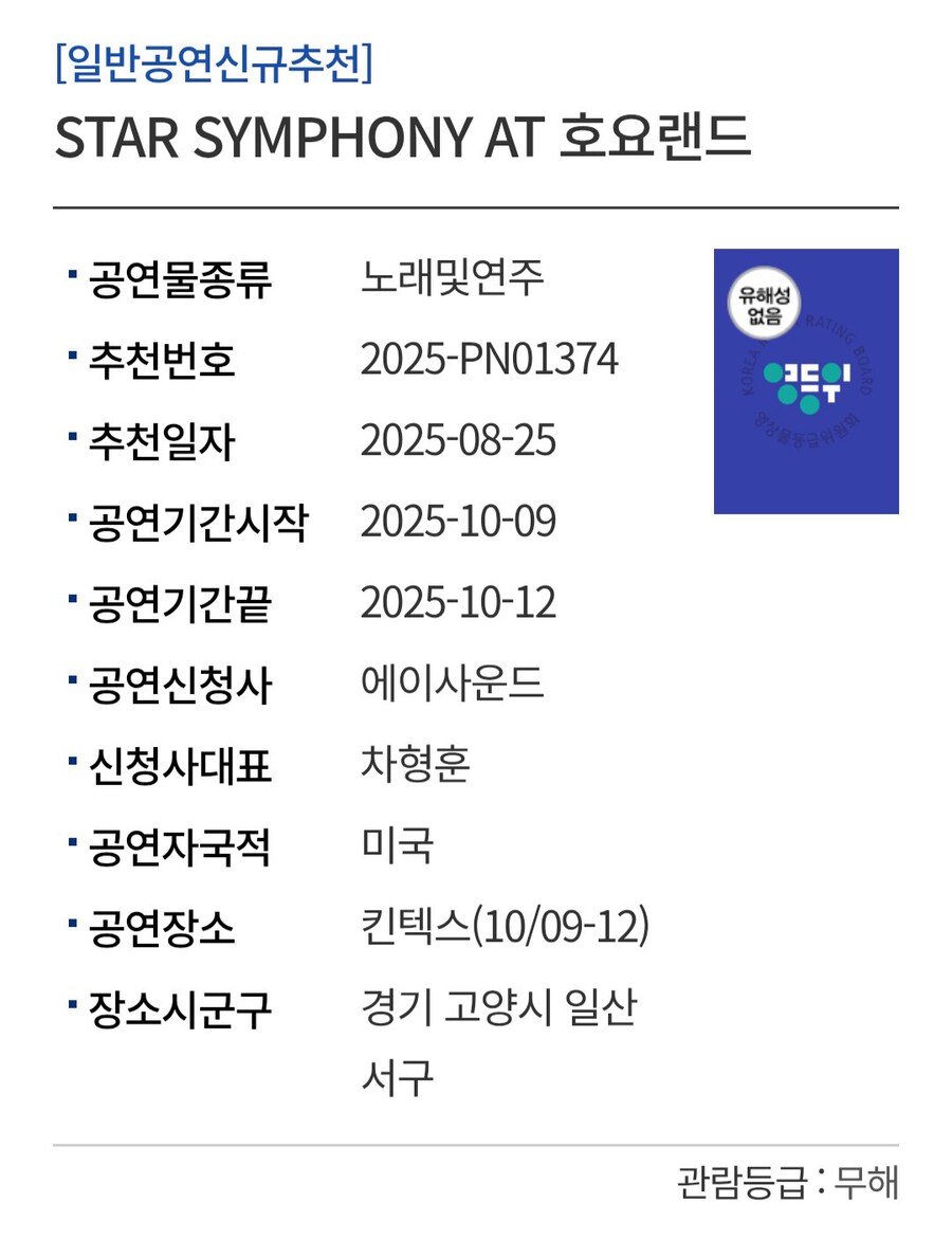 호요랜드 날짜가 나왔네요_1.jpg