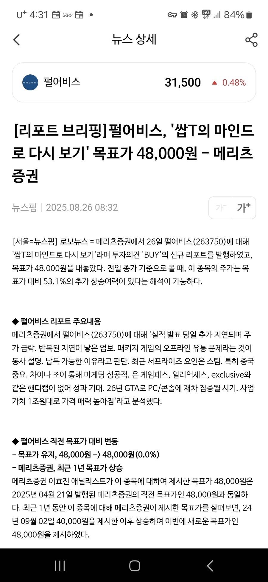 쌉T만 매수 할 수 있는 국장 종목_1.jpg